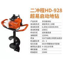 땅파는기계 미니 소형 관리기 굴착기 구글기 흙파기, 2행정HD-928+10cm드릴비트+선물가방