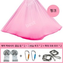 나마스테 플라잉요가 해먹 세트 설치 앙카 공중 요가 스트레칭 필라테스, 5m 핑크(높이 2.5-3.2m)