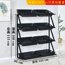 야채 선반 5단 매대 스탠드 주방 과일 판매대 바구니 랙 보관 수납 층 다층 가판대 진열대, 12L