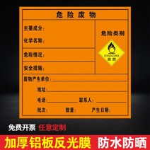 엠블럼 일반 오가닉 폐액 패 폐물 위화품 장소 플래그 위험물 위태롭다 폐품 저장함 경고판 쉽게 독을 만들 1935841942, 40x50cm, 연소를 돕다 알루미늄판