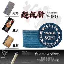 당구공 당구재료 당구팁 당구그립 당구큐가방 당구용품 일본의 Kampi 헤드 카무이 나인 클럽 가스켓 스킨 당구용품쇼핑몰, 슈퍼 찹 s soft 14mm 접착제 + 사포 +