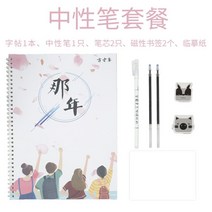 만년필 따라쓰기 여학생 폰트 예쁜 글씨를 연습 해서다 행 하드 펜 서예 모사함 신기 글씨본 서첩 필기체다 2625705501, 120 장 모사 용지 그 달 _만년필