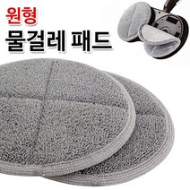 기쁜생활 원형 물걸레 패드2P 5720 극세사패드 전동 교체용패드 청소패드, 1
