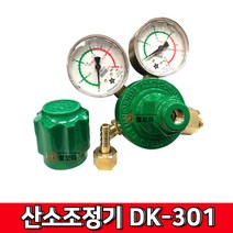 대광 국산 산소조정기 DK-301 산소조정 압력조정기 밸브 가스조정기, 1개