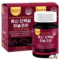 본트비 류신 단백질 타블렛 아미노산 BCAA 머슬코어 500mgx60정 2박스, 60정, 2개
