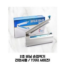 [MNP] 2초 순간 비닐접착기 핸드실링기 간편사용 7가지 사이즈, 50cm, 5mm