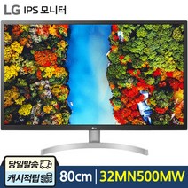 LG전자 IPS 80cm LED 컴퓨터 모니터 32MN500MW 사무용 가정용 [당일발송], 03-32MN500MW(택배배송)