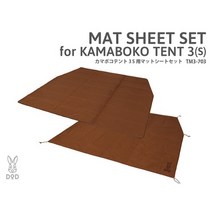 [DOD]디오디코리아정품 가마보코 텐트 3 S 전용 매트시트 세트 MAT SHEET SET [TM3-703], 단품