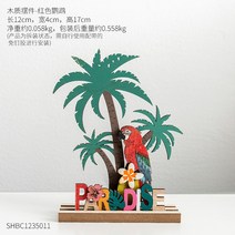 동물원 디자인 테이블소품 인테리어 장식 원목 나무, 옵션4