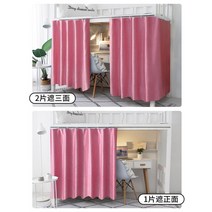 (착불비없음) 벙커침대커튼 압축봉커튼세트 2층침대가림막 이층 기숙사 암막 낮은 커텐