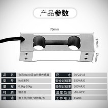 히든센서 MIN NA6 중량 센서 로드셀 전자 저울, 05 NA6-3KG