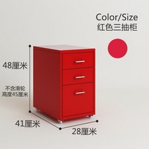이동식 철재 이케아 철제 서랍장 바퀴서랍장, 레드 3단 철제서랍장