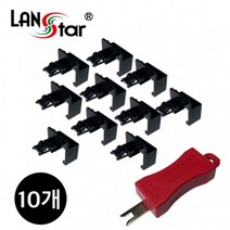 랜스타 RJ45 랜포트 보안 잠금장치 블랙 LS-LKPG-BK 40611 랜/광통신 장비-랜케이블/랜장비, 선택없음