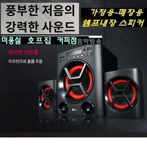 매장용 업소용 가정용 LG고출력 블루투스 무선오디오 앰프내장스피커 USB FM라디오 외부기기연결 홈시어터 스마트TV 노트북 스마트폰 웅장한중저음 강력한사운드 WBLK72B, XBOOM블루투스오디오[단일상품]