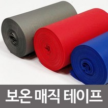 HNR PVC 보온 매직테이프 배관보온 보온단열제 배관테이프, 색상:파랑-1개
