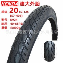 자전거부품Kenda-접이식 자전거 타이어 k841 20 인치 스틸 와이어 20*1.75 1.95 도시 관광 산악 부품