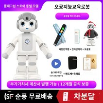 로봇강아지 UBTECH Wukong 지능형 로봇 엔지니어링 퍼즐 하이테크 어린이 조기 교육 장난감 알파 소녀 소년 생일 선물 학습 AI 프로그래밍 춤 워킹 케어 ubtech, 무료 사전 펜, 태양 목록 배달   워드 머신   오공