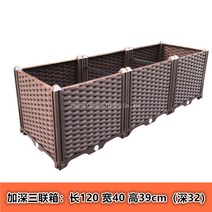 WARM야외 베란다 대형 텃밭 상자 플랜트 박스 화단 화분 옥상 텃밭 채소심기 플라스틱 소재, 2열4연장80폭80높이23