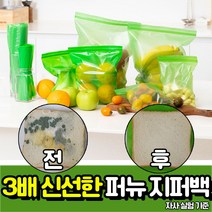 그린백 그린팩 지퍼백 지퍼팩 이중 친환경 비닐팩 미니 소형 중형 신선도유지 대형 건강한날, 200mmx250mm