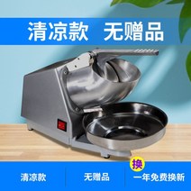 가정용 빙수기 빙삭기, 실버 더블 나이프, 우리를
