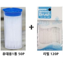 휴대용치간칫솔1통리필120P 치간칫솔, DDB_상품선택