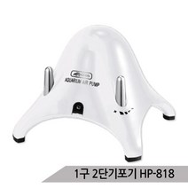 저소음2단 단기 기포발생기 HP-818 산소발생기 기포기, 단품