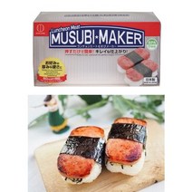 코쿠보 런천미트(스팸 아보카도 계란) 슬라이서/무스비 메이커, 무스비 메이커