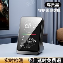 실내 공기질 측정기 포름알데히드 미세먼지 감지기, 홈프로페셔널에디션[클래식블랙]