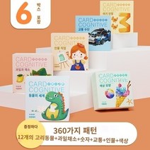 아기 1 세 2 아기 8 장난감 6 개월 이상의 퍼즐 유아와 어린 아이들이 소년과 여자의 생일 선물을 가르치는 어린 아이들, [대형 카드의 6 상자] 동물 과일 및 채소 캐릭터 교