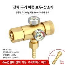 조정기 감압기 게이지 미니 레귤레이터 산소 극소형, 【전동】듀얼 폼 산소미터(골드) 50% 압력 조절 가능