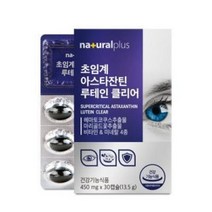1-49 아스타잔틴 루테인 저온 초임계 독일 비타민A 토토페롤 비타민D 헤마토코쿠스 결명자 대두레시틴 블루베리 당근 추출 450mg x 30캡슐