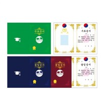 유치원 어린이집 접이식 수료증 졸업증 50장 1봉세트, 수료증서초록 NO 687