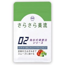 서플리먼트 わかさ生活 【공식】 와카사 생활 살롱 미류 62알입(1개월분) 1일 2알 (1봉(31알×1봉)) B097B1, 1봉(31알×1봉), One Color
