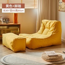 1인가구 쇼파 소파 게으른 콩 가방 다다미 싱글 발코니 안락 의자 레저 의자 작은 의자, 대형 수선화 등받이(발판 포함)