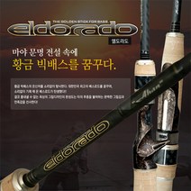 NS 엔에스 엘도라도 / 민물루어 빅배스 배스로드, S71ML