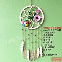 작은방에어컨 무시동 미니 에어컨 이동식 실외기 없는 일체형 캠핑용 수냉식 자개모빌 아크릴 썬캐처 무지개 마크라메 라크라메 드림캐쳐 썬캐쳐 센 부서 드림 포수 교수형 바람 종소리, 플라워드림캐쳐세트(구슬피어)