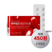 비아텍스 혈당컨트롤 혈당 조절 영양제 남성건강에 좋은 필수 보조제, 1박스, 60정