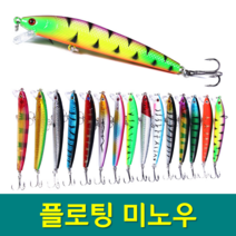 YF 예피싱 플로팅 미노우 9.5cm-9g 배스 쏘가리 루어 농어 하드베이트, YF-(9g)플로팅-무지개