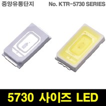 KTRLIGHT SMD LED 5730 SIZE 칩 차량튜닝 DIY, 10개, 5730SUGC(GREEN)