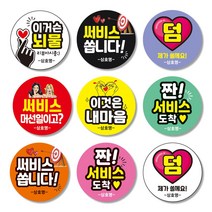 서비스스티커 1000매 리뷰 배달 배민 상호입력, 민트, 서비스5, 65mm