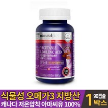 캐나다 식물성 필수 지방산 리놀렌산 식물성오메가3 지방산 캡슐 오메가-3 오메가 쓰리 스리 3리 아마씨유 오일 기름 100% 저온압착 공법 대용량 남성 여성 건강기능식품, 1개, 90캡슐