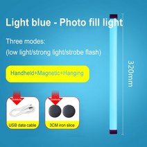 분광계 광도계 적외선 핸드 헬드 LED 필 라이트 비디오 조명 USB 충전식 사진 조절식 플래시 RGB 셀카 램프, SKY Blue 32cm