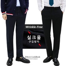 맨즈북 구김방지 울실크 두꺼운 남성정장바지 10부 출근룩 슬랙스 40대남성 오피스룩