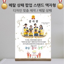 메탈 상패 감사패 수료패 임직패 위촉패 대나무 받침, 배경+내용+사진+성함편집, 고급벨벳하드케이스