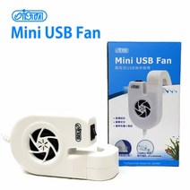 이스타 USB 미니 선풍기 어항 쿨러 냉각기