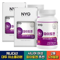 캐나다산 시니어 여성 파이토젠 이소플라본 뼈 건강 2통 4개월분 비움샵 50대 60대 70대 여자 당귀 세이지잎 붉은토끼풀 헤스페리딘 추출분말