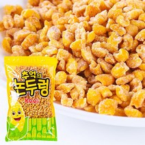 대용량 논두렁 800g 옥수수스낵 추억의간식 옛날과자