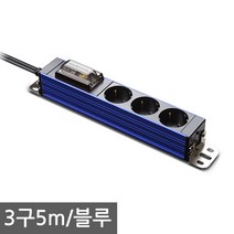 현대일렉트릭 서버탭 고용량 멀티탭 2구 3구 4구 업소용 대형가전 에어컨 전기히터등 과부하 합선방지 누전차단기탑재, 3구5m 블루