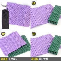 휴대용 등산 방석 1인용돗자리 휴대용방석