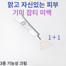 닥터 오라클 나이아브라이트 기미 잡티 윤광 물광 피부 화이트닝 케어 솔루션, 1+1개
